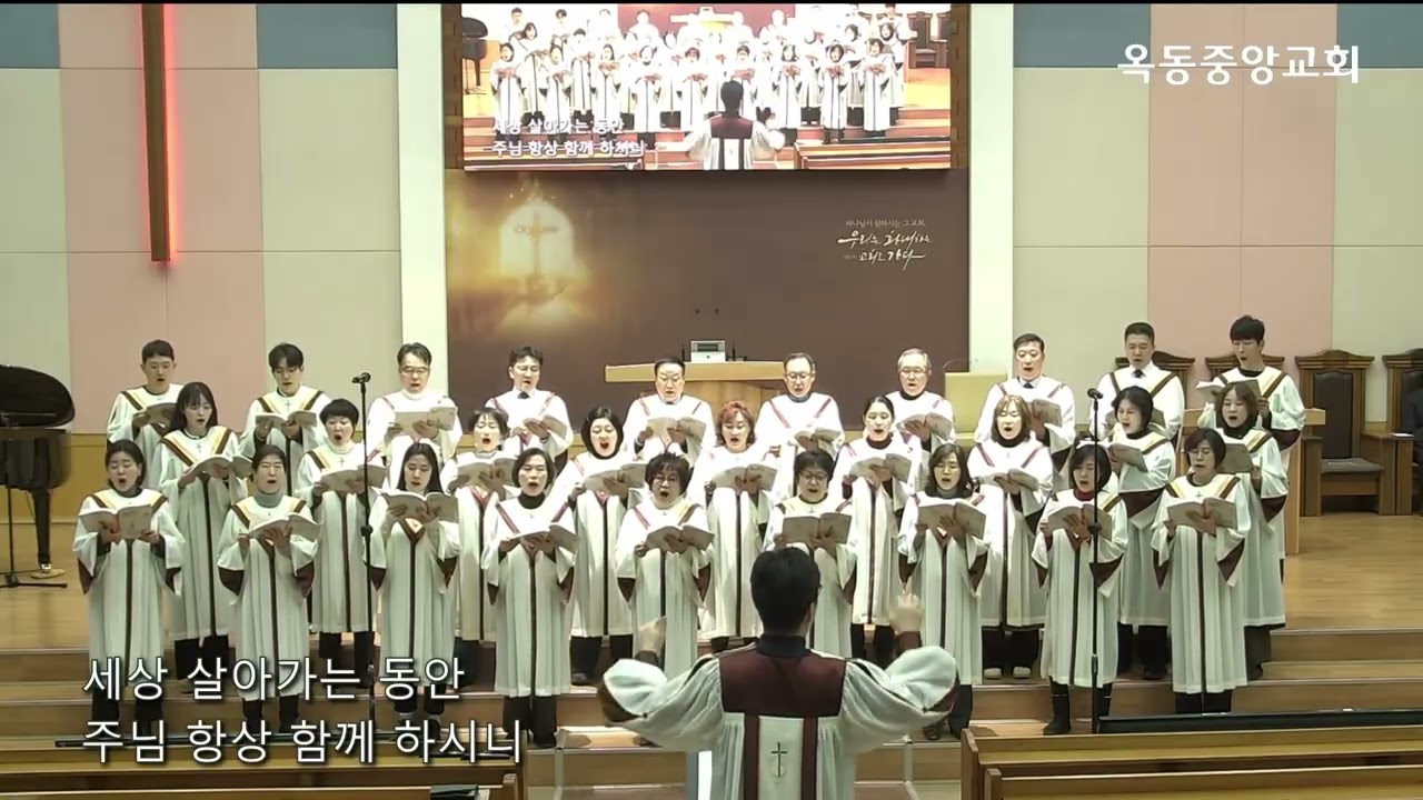 260111 주님과 함께