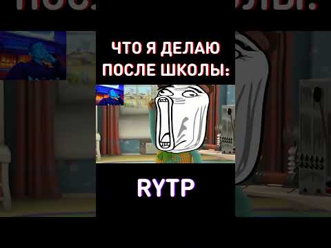 Что я делаю после школы: RYTP Барбоскины