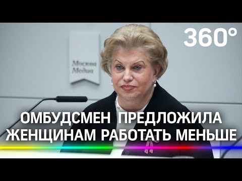 Женщинам хотят сократить рабочую неделю. Это взбесило феминисток и профсоюзы. Власти пока думают