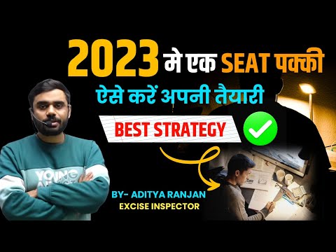 2024 में अपनी एक Seat करें पक्की ✅ | Aditya Ranjan Sir || SSC CGL CHSL MTS Strategy 2024 #ssc