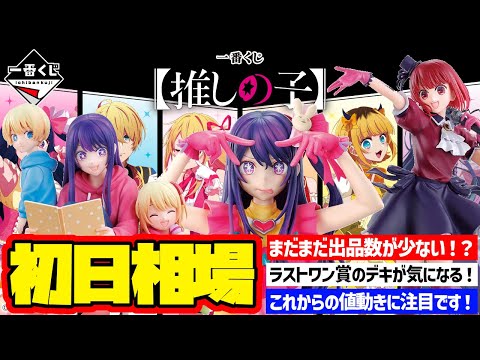 推しの子　一番くじ　セミコンプリート 62個+ラストワン 推しの子 一番くじ セミコンプリート 62個+ラストワン 推しの子