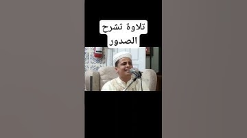 تلاوة تشرح الصدور وتبكى العيون للقارئ عبد العزيز سحيم #تلاوة_خاشعة #تلاوة_هادئة #تلاوة_مميزة