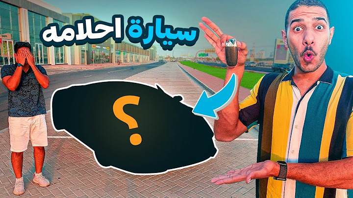فاجأت يوسف بسيارة أحلامه !! 😍🏎 | SURPRISED HIM WITH A DREAM CAR