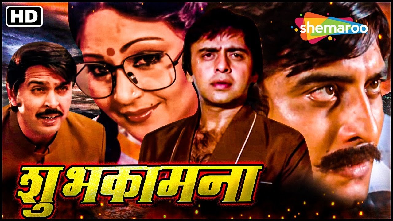 दहेज़ न देने पर ससुराल ने किया परेशान - BOLLYWOOD KI SUPERHIT HINDI MOVIE - SHUBH KAAMNA