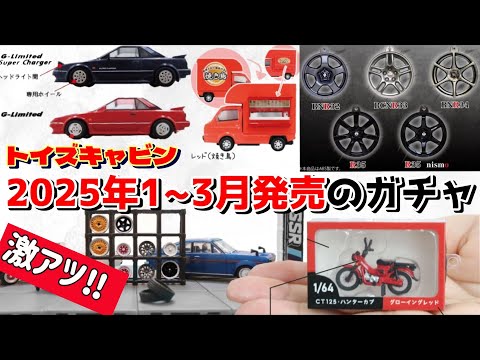 カプコレ　ガチャ　37 カプセルトイソフビ VAG37弾が一部ショップで予約開始
