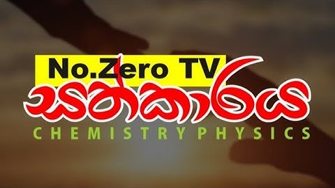 A/L  සත්කාරය | No. Zero Physics - 01 | Isuru B. Rathnayake