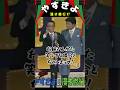 【やすきよ】〈漫才修行 晩年版17〉意外なほどあっさりと自分の非を認めるやっさんが客席に声をかける🤣きよし師匠がやっさんの動きを😆#shorts #やすきよ#横山やすし#西川きよし#漫才#漫才修行