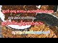  ✅ഒരു മണിക്കൂർ ഇടിയിറച്ചിക്ക് ആരാധകർ ഏറെ👌#viralvideo #beefrecipe #cookingchannel 