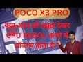 Poco x3 pro double decker cpu repair  double decker dead solution
