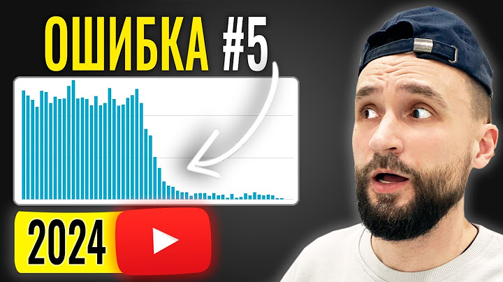 11 ПРИЧИН почему НЕТ ПРОСМОТРОВ на YouTube