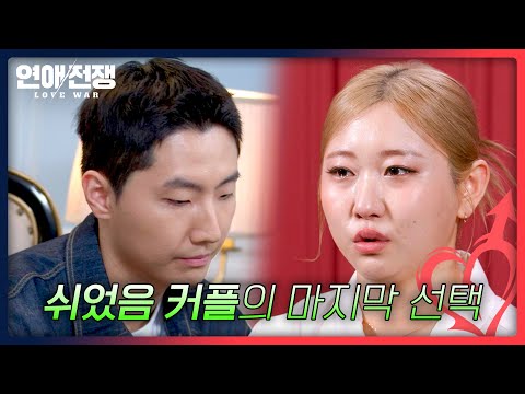 [Final Decision] Between Love and Reality💥 What is the "Taking a Break" Couple's Final Choice? | ...