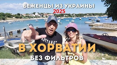 Refugees from Ukraine in Croatia 2025. Wild beaches, campsites, prices for housing and food. Cond...