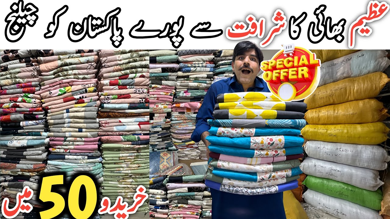 **50RS Eid Sale** Wholesale Export Quality Branded Bedsheets