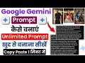 AI Image Prompt कैसे बनाएं? 🔥 प्रोफेशनल AI फोटो का सीक्रेट | AI Prompt Engineering Hindi