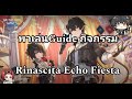 ไลฟ์ตี2จะไปมีใครดูเพื่อน(รับลงฟรี)|[ Wuthering Waves] -EP4