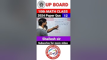 Class 10 math दो चर वाले रैखिक समीकरण युग्म | pair of linear equations in two variables | shailesh