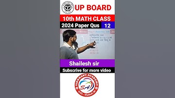 Class 10 math दो चर वाले रैखिक समीकरण युग्म | pair of linear equations in two variables | shailesh