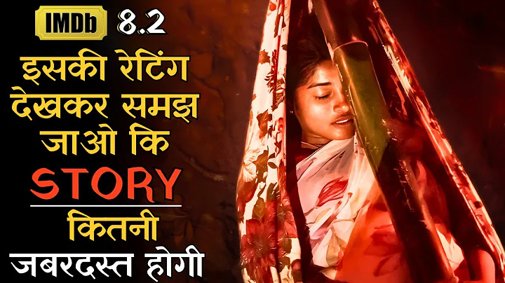 Aisi Masterpiece Movie Sirf South Me Hi Banti Hain, Mind Blowing High Rated Story Explained  #iem thumbnail