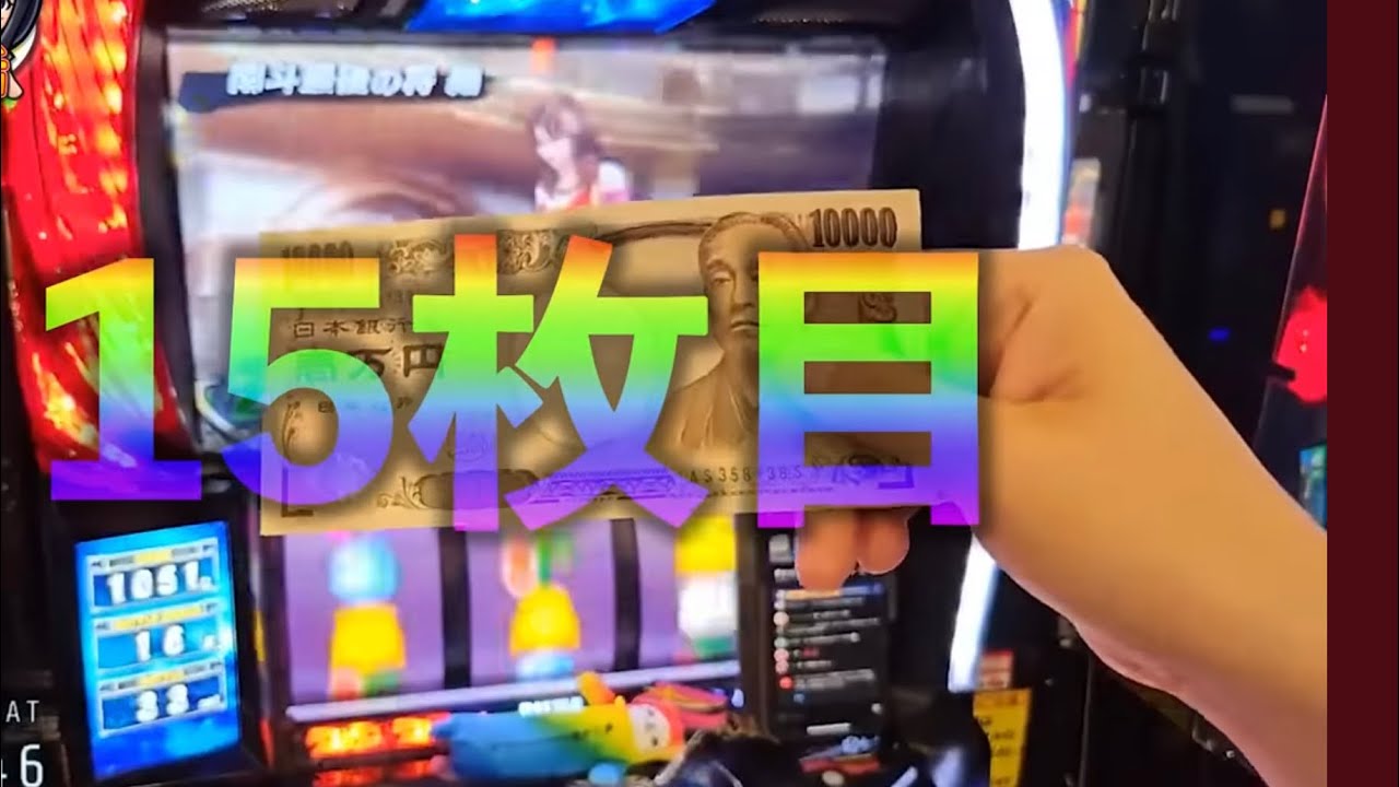 配信者がついにブチギレました。。2【07/08配信スマスロ北斗の拳】