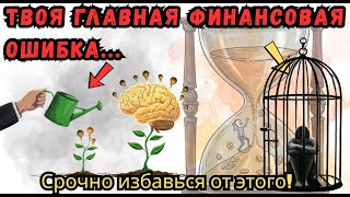 4 привычки, от которых нужно избавиться, чтобы разбогатеть
