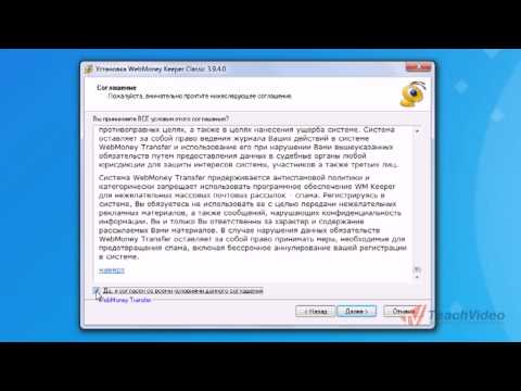 Установка WebMoney Keeper Classic сертификат WebMoney Transfer, как установить Keeper Classic.