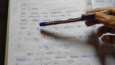EPIC VIDEO ON DIFFERENTIAL EQUATION (100% COMMON)||S.N.DEY||CLASS 12 MATH