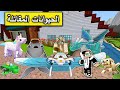 ماين كرافت اشترينا حيوانات مقاتلة وقاتلنا كل وحوش القرية في ماين كرافت 