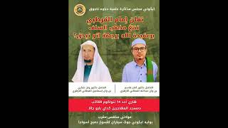 Download Lagu Debat Dr Aman VS Dr Syukri MP3