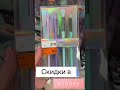 Скидки в Синсей Sinsay бюджетныймагазин синсей скидки Скидки в Синсей Sinsay бюджетныймагазин синсей скидки