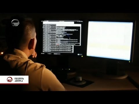 როგორ ებრძვის მსოფლიო ჰაკერულ თავდასხმებს