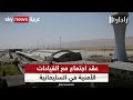 مستشار الأمن القومي العراقي يتفقد مدينة السليمانية بعد تعرض محيط المطار للقصف رادار