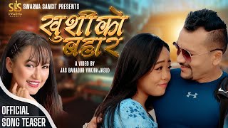 Khushi Ko Bahar (खुशीको बहार) Melina Rai | Santosh Katwal Ft.Anusha Rai New Nepali Song 2079