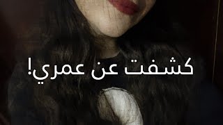 Arabic ASMR • Q&A Part 3 • كم عمري؟ اسئلة و أجوبة الجزء الثالث