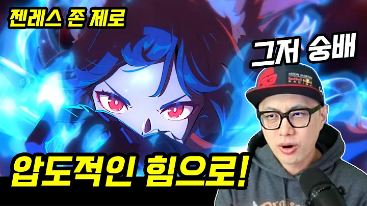 미야비 캐릭터 PV 리액션ㅣ젠레스 존 제로