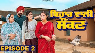 Bihar Wali Saukan Episode 02 | New Punjabi Webseries 2025 | JaggieTv