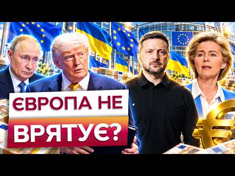 CAN EUROPE SUSTAIN THE WAR? The U.S. has blocked weapons, and Brussels is running out of money! W...