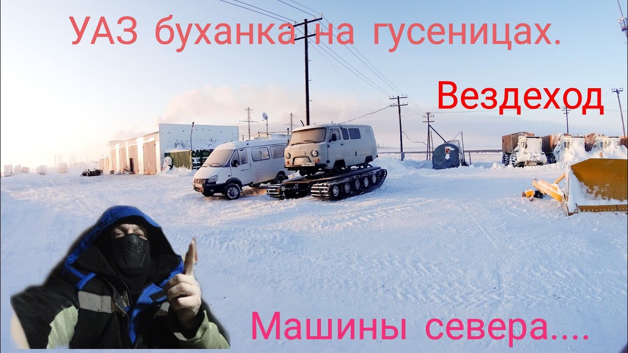 Машина саши севера