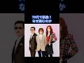 70代で新曲!なぜ彼らは挑み続けるのか【THE ALFEE】#the alfee #昭和平成歌謡