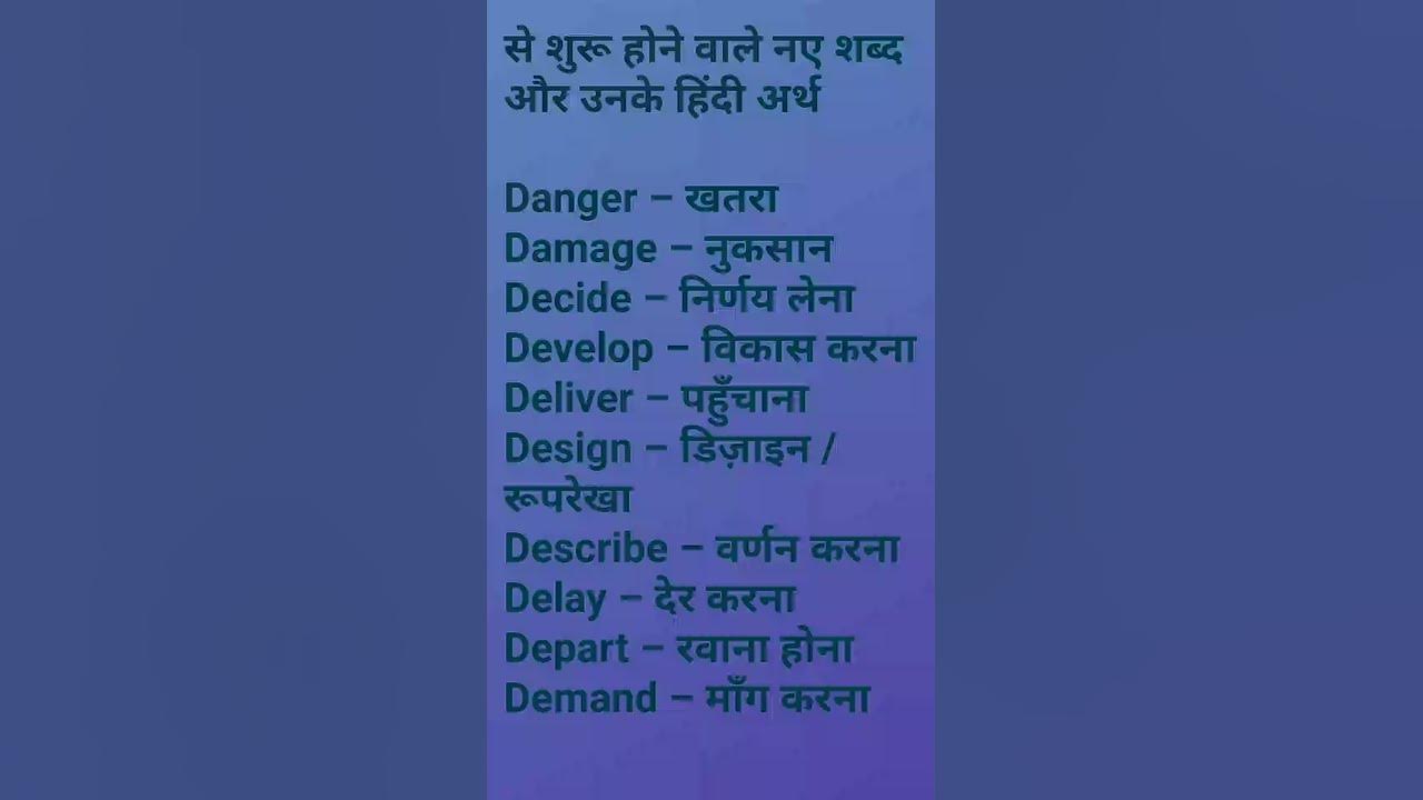 Hindi Word Meaning Of Bhabhi Hindi Word Meaning Of Bhabhi