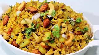 पोहा तो बहुत खाया होगा ऐसा नहीं खाया होगा- Poha Recipe- Poha Recipe in hindi- How to make Poha-पोहा