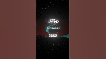 سورة الفرقان|66-67|القارئ:#محمد_اللحيدان #قران #quran #قران_كريم #تلاوة#تلاوة_هادئة #آية#تلاوة_خاشعة