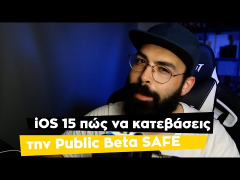 iOS 15 Public Beta πώς να την κατεβάσεις SAFE