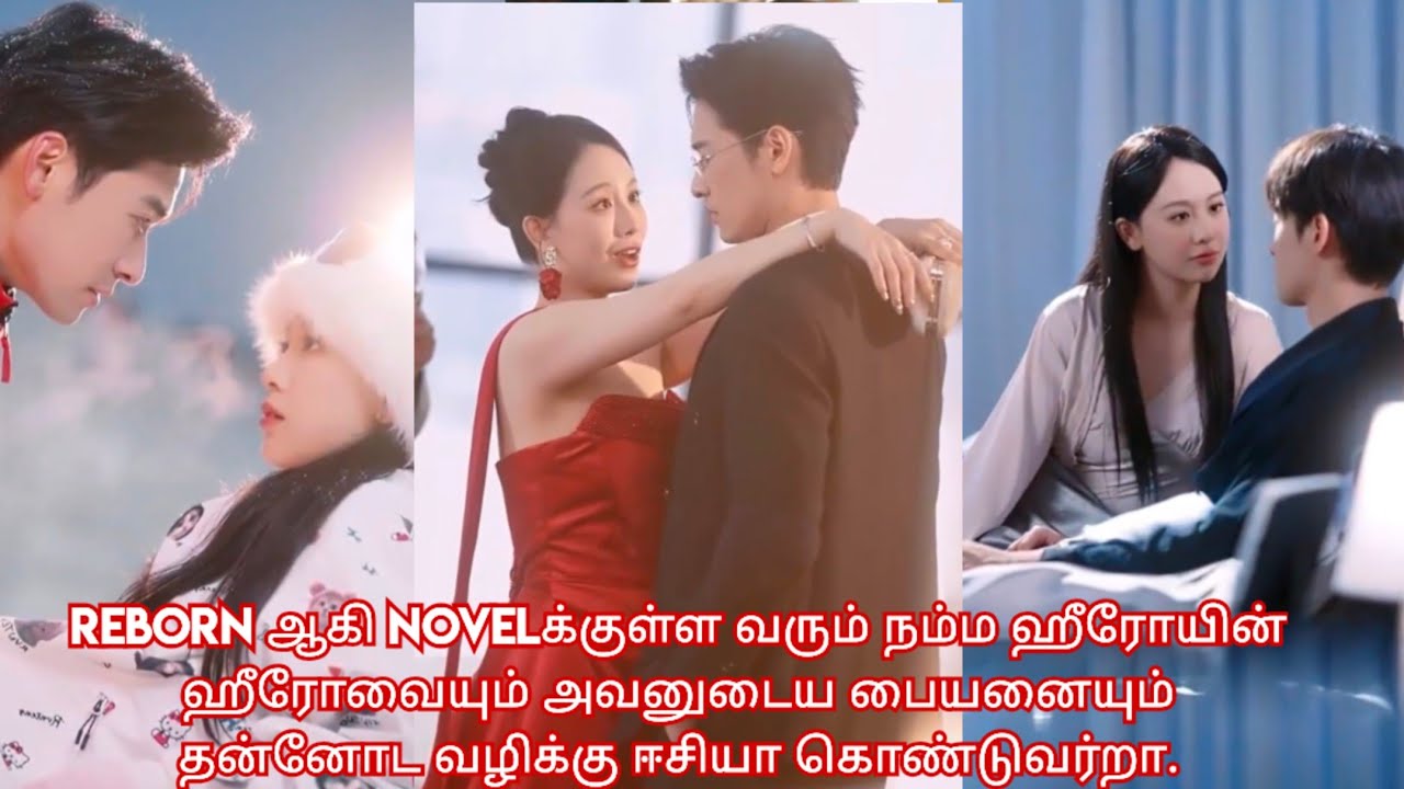 Reborn love story ♥️/ movie/mini drama/Tamil review/Tamil explanation.🥳