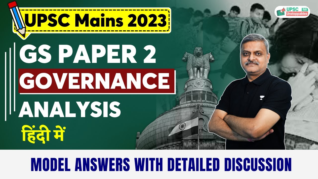 Governance - UPSC Mains GS Paper 2 Analysis in Hindi | UPSC Mains 2023 ...