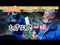 [突撃取材]氷点下の早朝焚き火の前に集まるイカツイ職人さんに声をかけたら最高の一服を撮影できた！