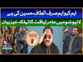 Mqm sirf altaf hussain ki hai  aamir liaquat shocking revelation  kk vs lq  psl 7 transmission