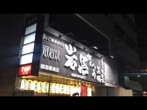 マーケットピア】洋服の青山 姫路駅南本店（姫路市）の周辺施設動画 