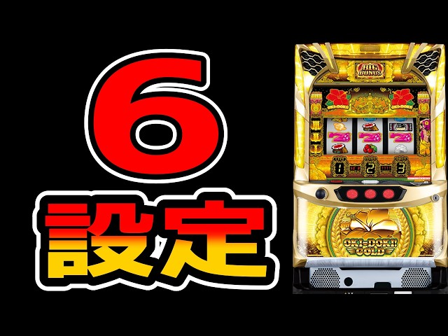 Episode 94 [Oki Doki! GOLD] It's because the Black version was
