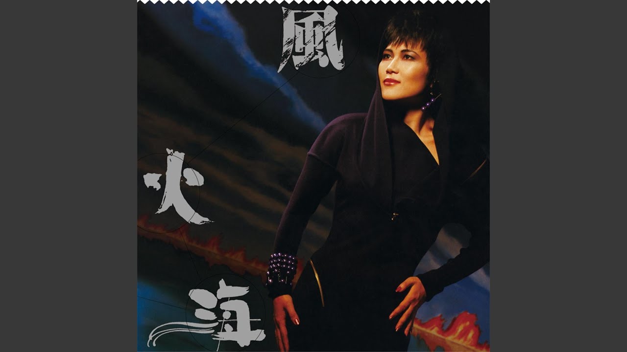 Guarda Fu Chen Yi Hai Li su YouTube Guarda Fu Chen Yi Hai Li su YouTube