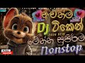 2026 New Dj Nonstop Sinhala Song Trending Dj Nonstop Song Party Dance Dj Bass Booster 2026 New Dj Nonstop Sinhala Song Trending Dj Nonstop Song Party Dance Dj Bass Booster